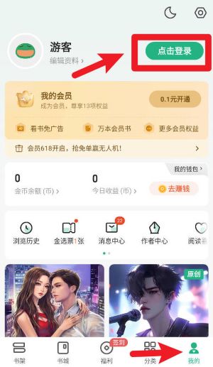 书旗小说2025最新版本安卓