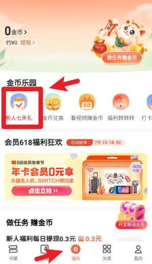 书旗小说2025最新版本安卓