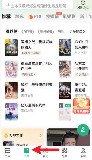 书旗小说2025最新版本安卓