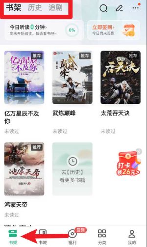 书旗小说2025最新版本安卓