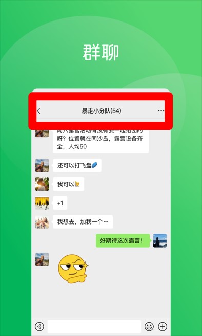微信