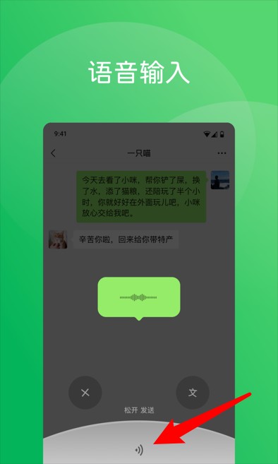 微信