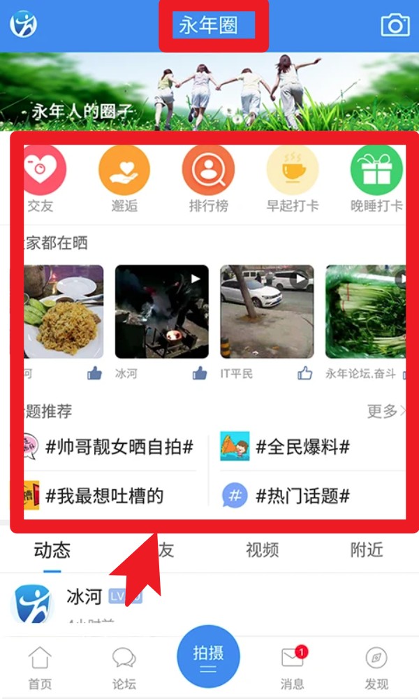 永年论坛app(大永年)