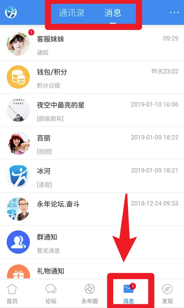 永年论坛app(大永年)