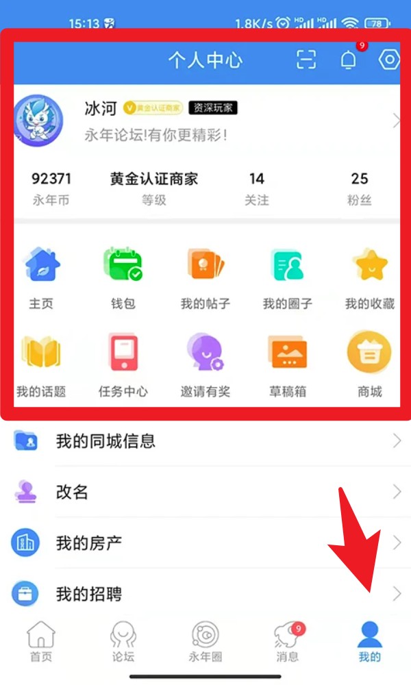 永年论坛app(大永年)