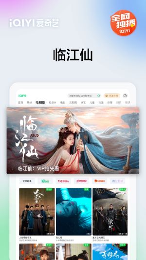 爱奇艺hdapp官方(爱奇艺PAD)
