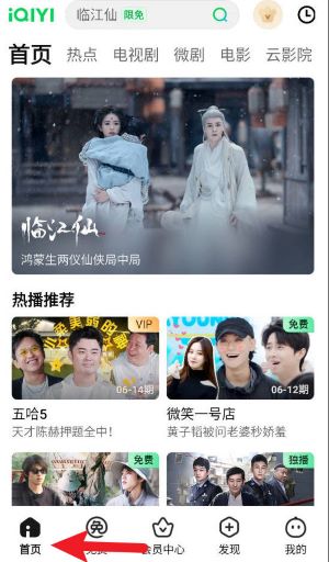 爱奇艺hdapp官方(爱奇艺PAD)