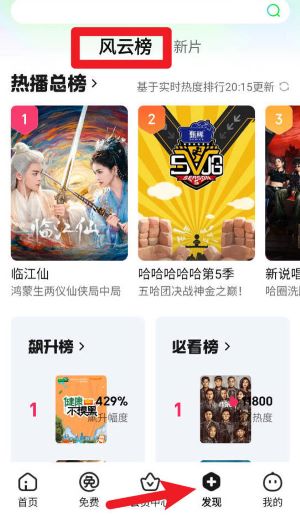 爱奇艺hdapp官方(爱奇艺PAD)