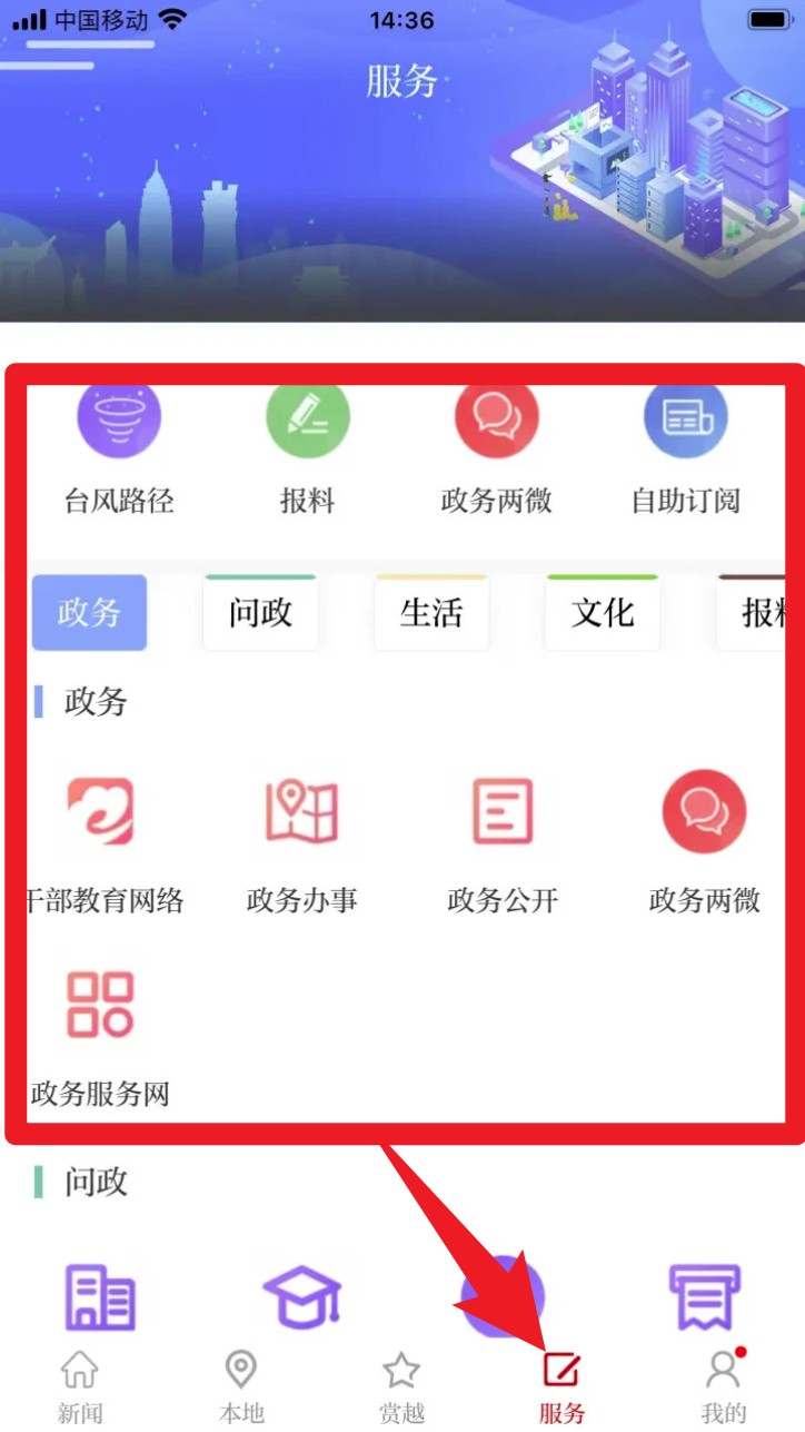 越牛新闻app