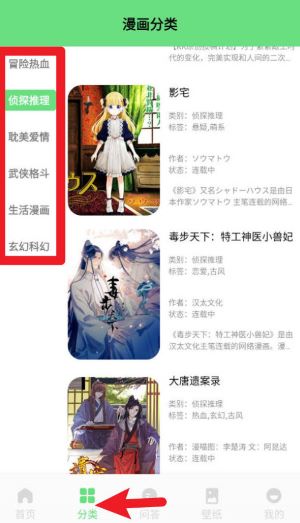 香香腐宅app