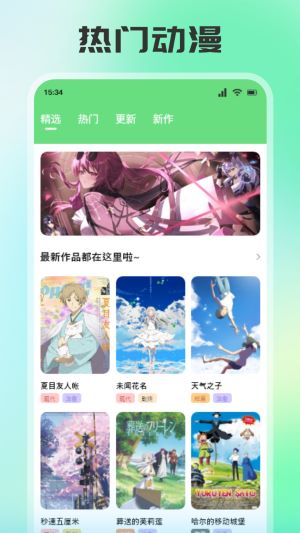 香香腐宅app