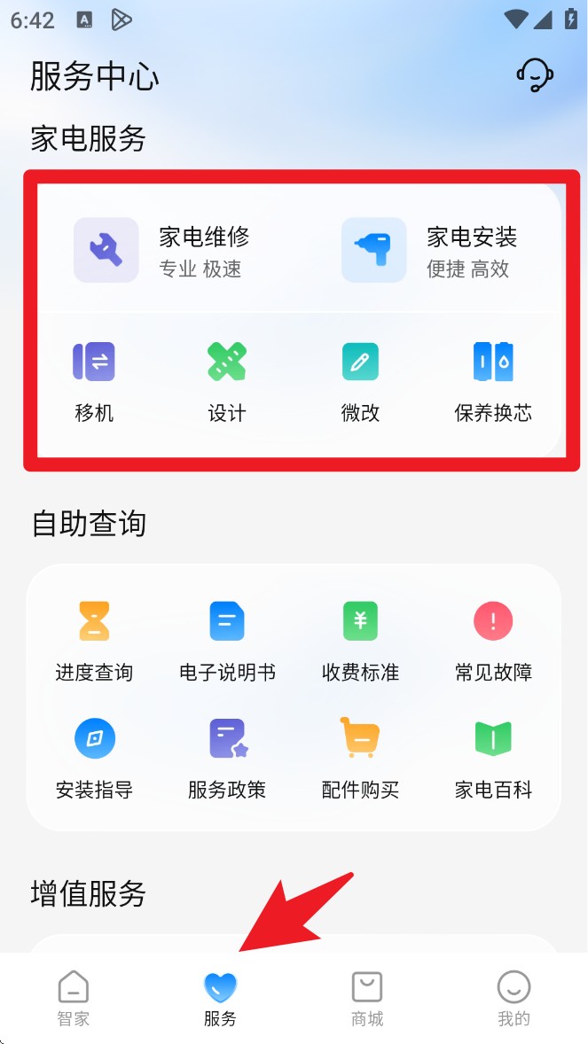 海尔空调手机控制app(海尔智家)软件