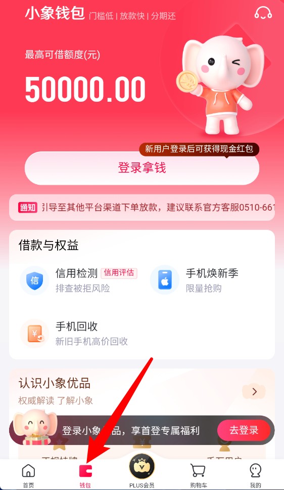 小象优品app