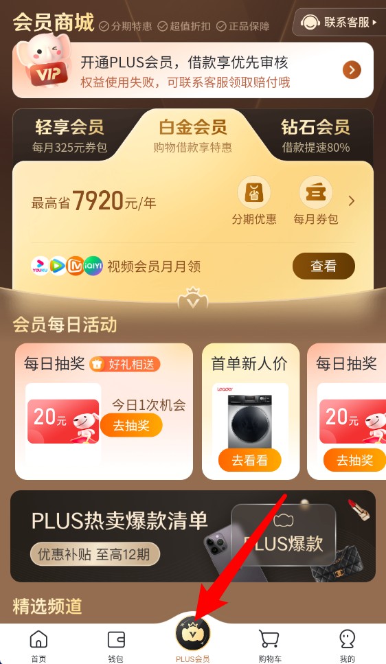 小象优品app