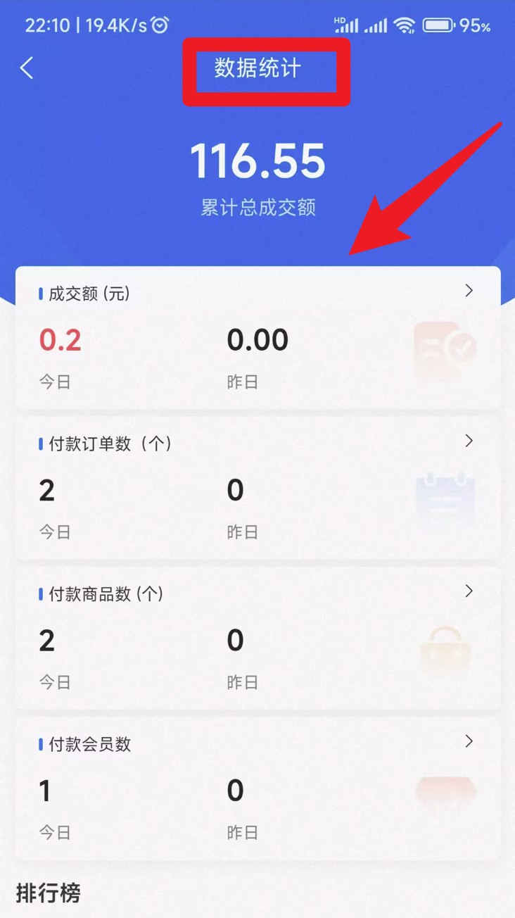 拉客助手