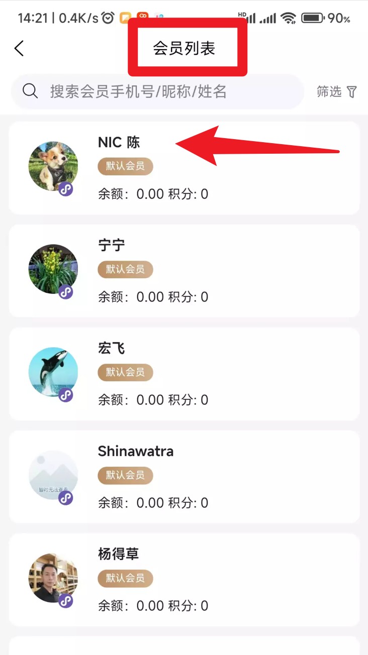 拉客助手
