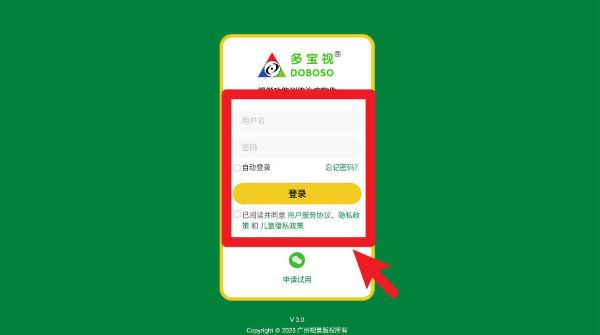 多宝视弱视训练软件