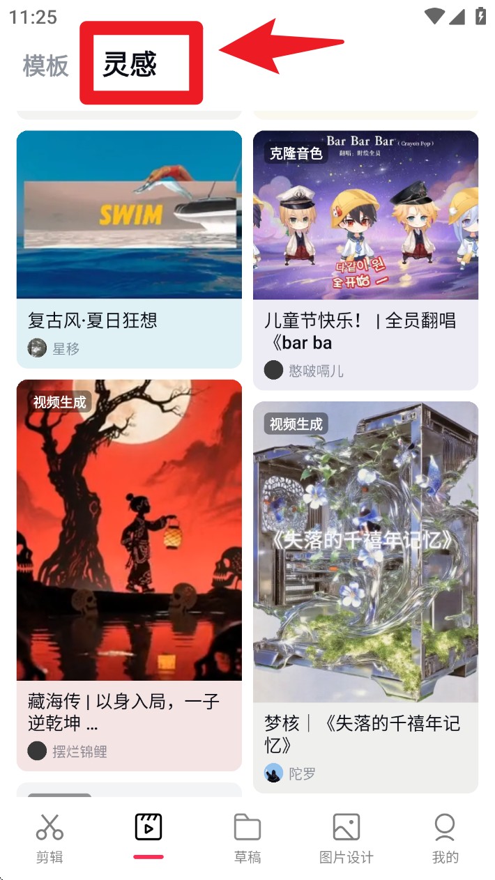 剪映专业版app