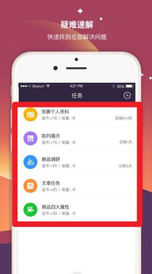 超级导购app