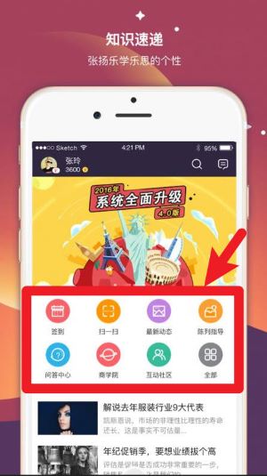 超级导购app