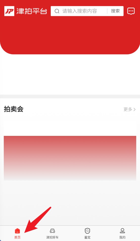 津拍平台app