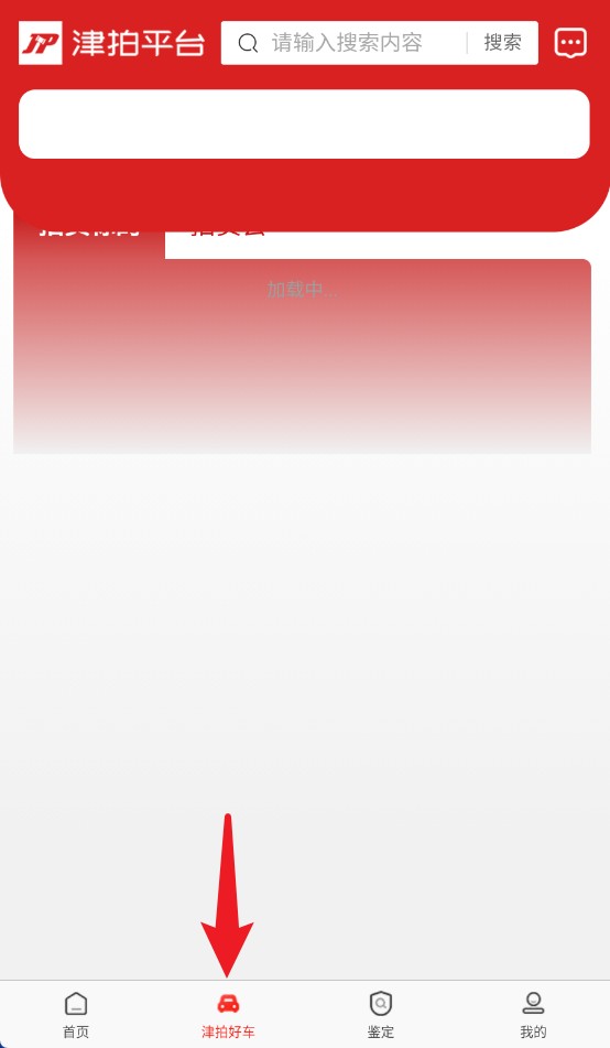 津拍平台app