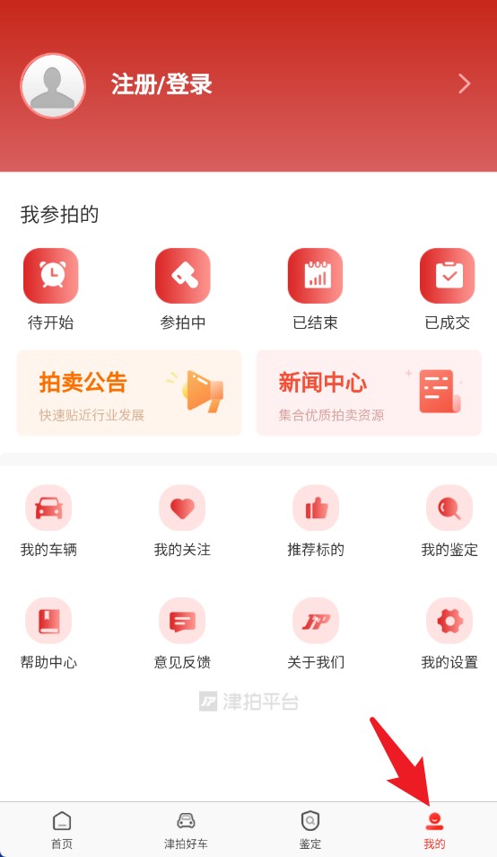 津拍平台app