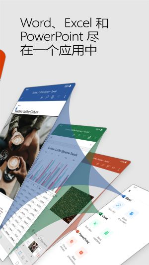 office365手机版(Office Mobile for Office 365)
