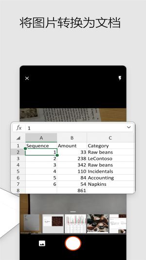 office365手机版(Office Mobile for Office 365)