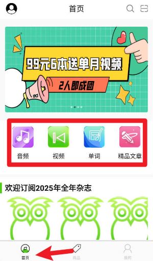 空中英语app安卓版