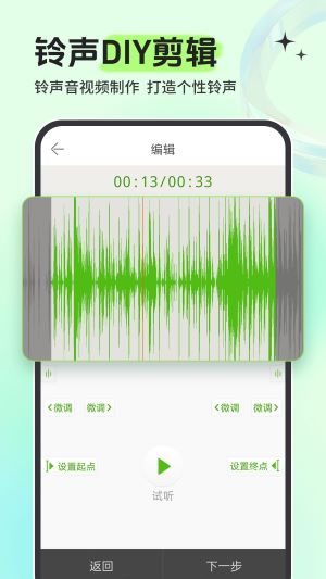 铃声多多2025年版免费