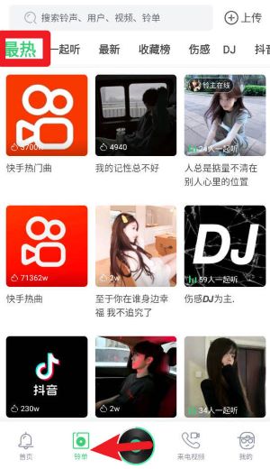 铃声多多2025年版免费