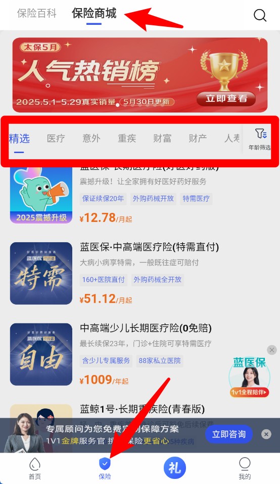 太平洋保险app官方