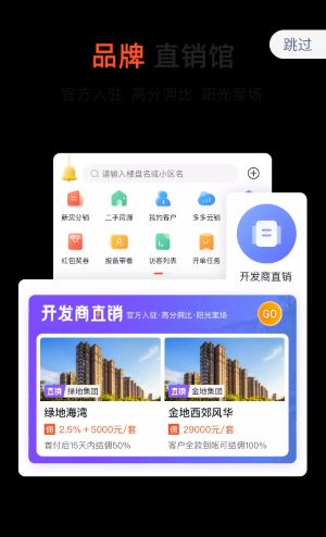 多多卖房app