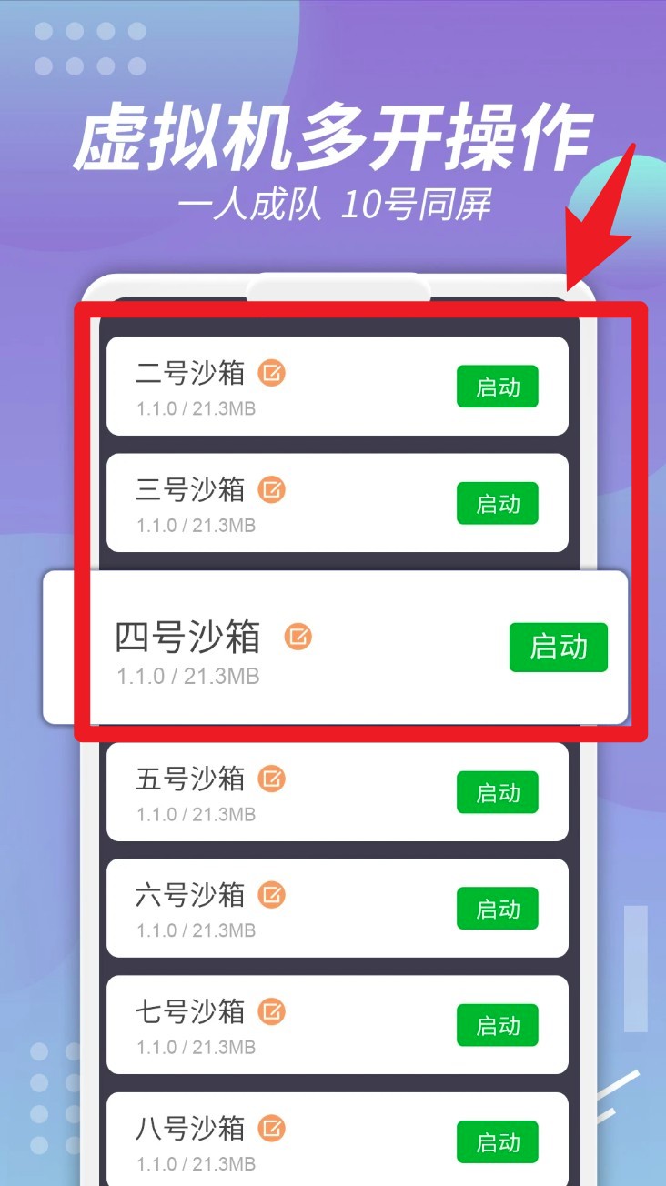 v8盒子插件app(X8沙箱)