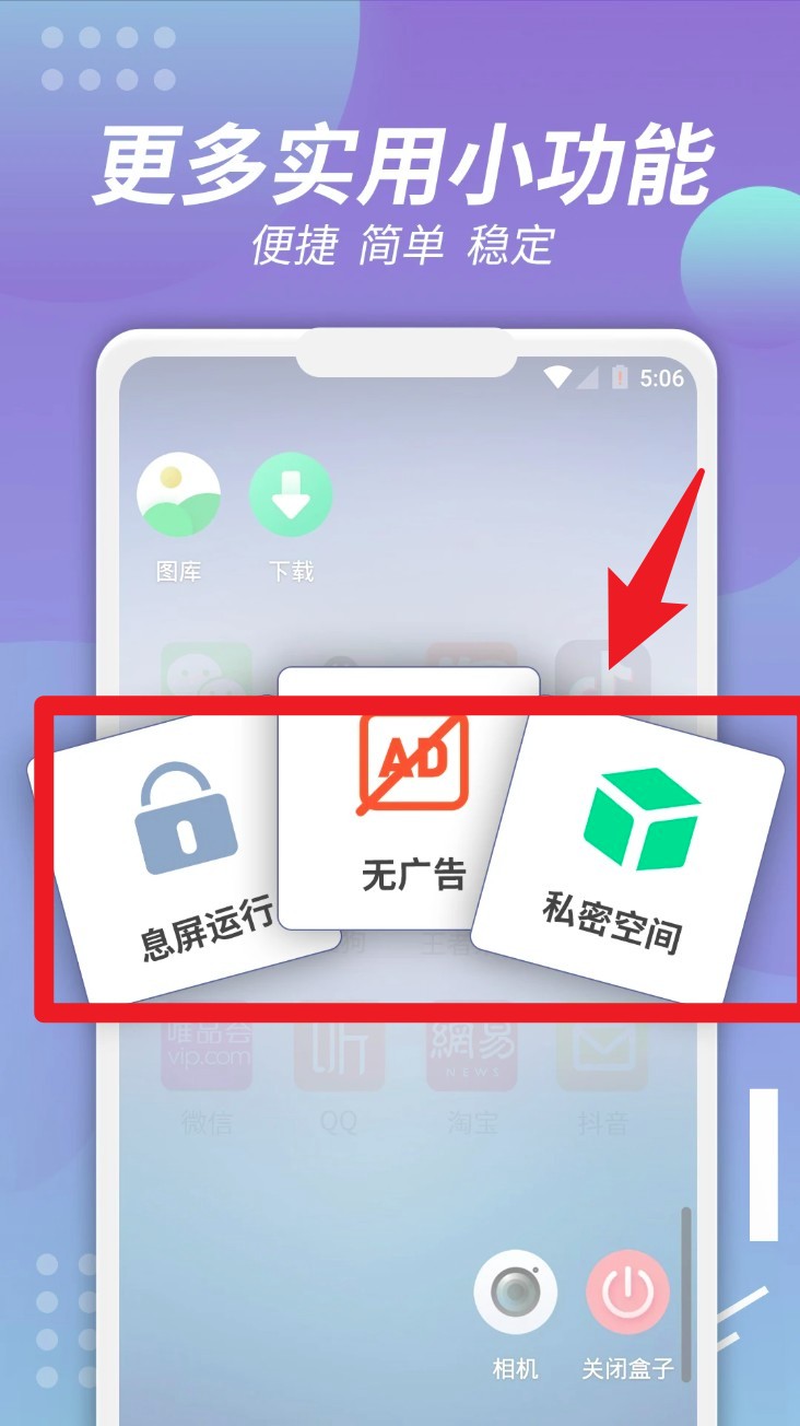 v8盒子插件app(X8沙箱)