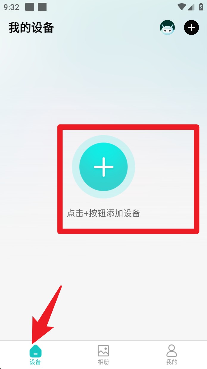 超级看看系统监控app