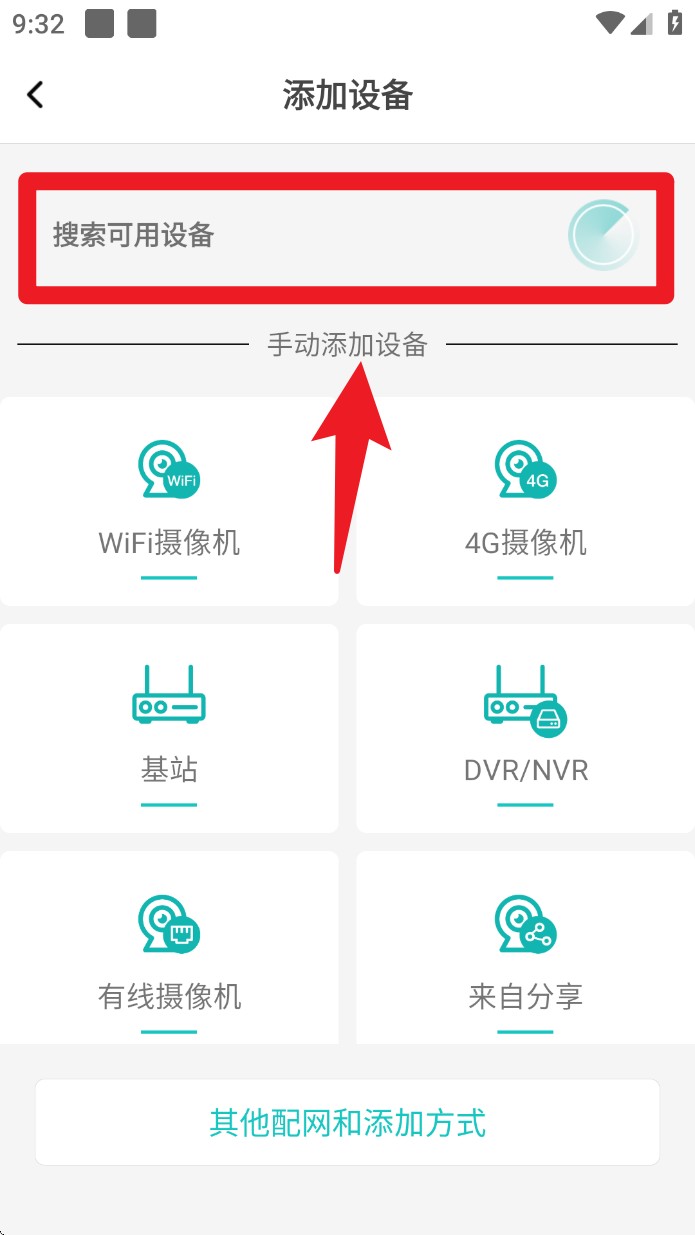 超级看看系统监控app