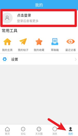 牧夫天文app官方