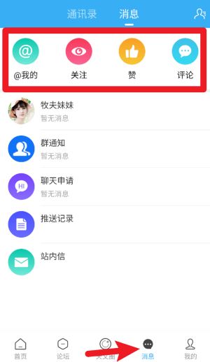 牧夫天文app官方