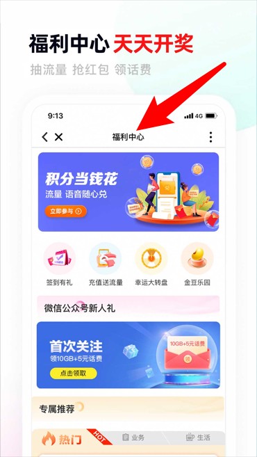 中国移动甘肃app免费