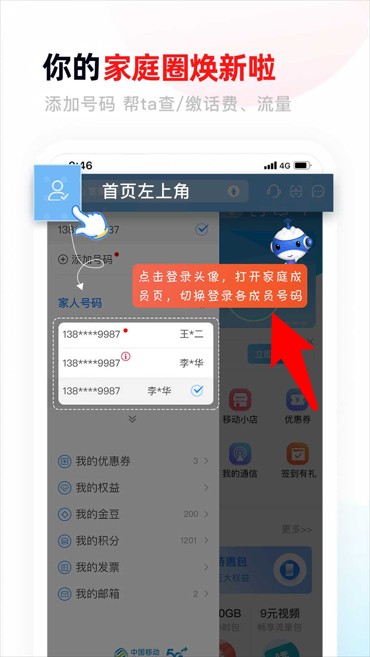 中国移动甘肃app免费