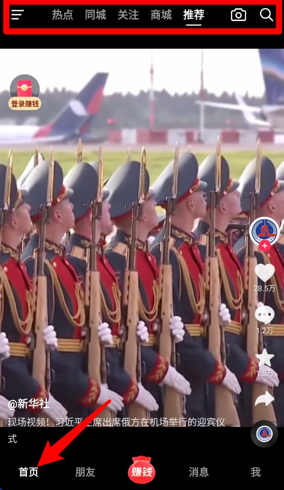 抖音极速版最新版本2026