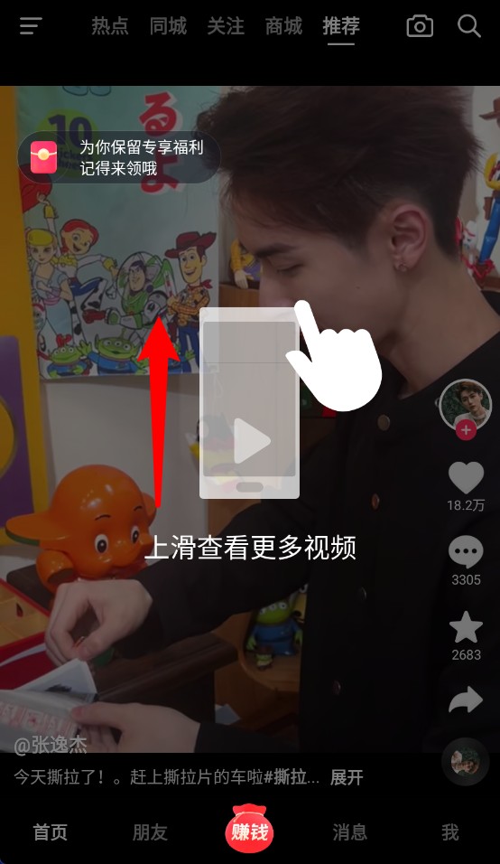抖音极速版最新版本2026