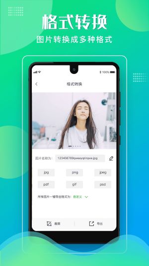 格式化工厂手机版官方