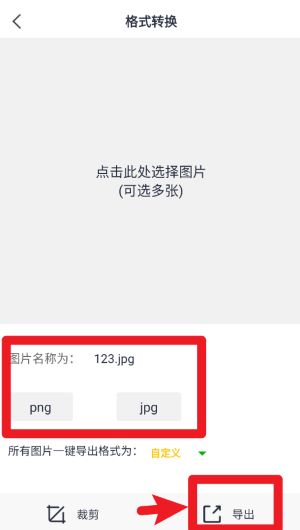格式化工厂手机版官方