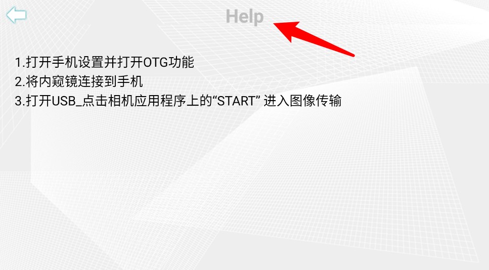 usbcamera摄像头app