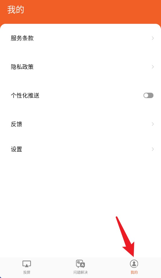 都玩投屏手机版