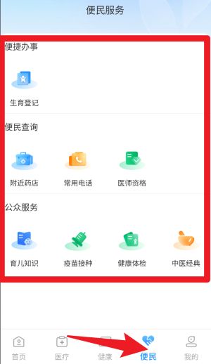 健康甘肃手机app