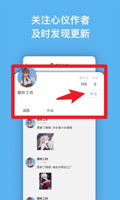 捏咔app